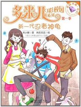 【忍者神龟 2012彩星】最新最全忍者神龟 2012彩星 产品参考信息_一淘搜索