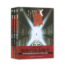 【x档案研究所3】最新最全x档案研究所3 产品