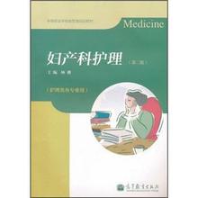 关于妇产科护理问题的毕业论文模板范文