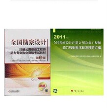 【注册动力工程师教材】最新最全注册动力工程