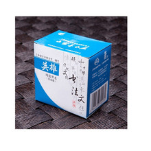 【英雄钢笔水】_文化用品价格_最新最全文化