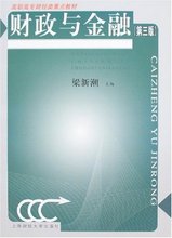 【财政与金融相关论文,QQ943309350】最新最