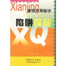【象棋陷阱】最新最全象棋陷阱返利优惠