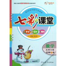 【五年级下册数学书】最新最全五年级下册数学