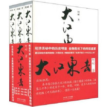 【大江东去阿耐】最新最全大江东去阿耐返利优惠_一淘网