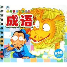 安全漫画图片大全_美女短裙安全裤_小学生食品安全 ...