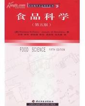 图书名称:食品科学(第5版)\/美国现代食品科技系