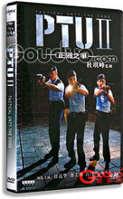 【ptu机动部队】最新最全ptu机动部队 产品参考