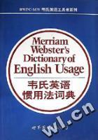 【韦伯词典】最新最全韦伯词典 产品参考信息
