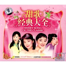 【甜歌cd】最新最全甜歌cd 产品参考信息_一淘搜索