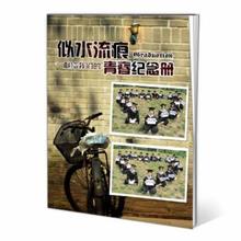 【创意毕业册】最新最全创意毕业册 产品参考