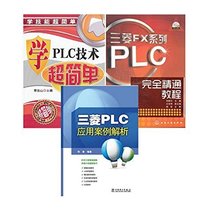 【三菱plc编程书籍】最新最全三菱plc编程书籍