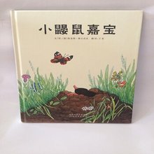 【3-4岁宝宝书籍读物】最新最全3-4岁宝宝书籍