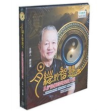 【易经的智慧曾仕强dvd】最新最全易经的智慧