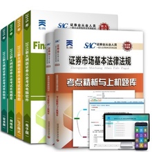 【2015基金从业考试题库】最新最全2015基金