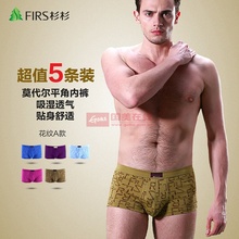 【<em>ab男士内裤平角裤</em>】_内衣价格_最新最全内