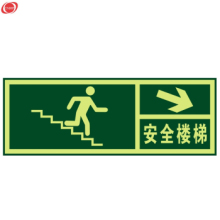 【安全楼梯标识牌】最新最全安全楼梯标识牌搭