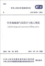 【gb50156-2014】最新最全gb50156-2014搭配