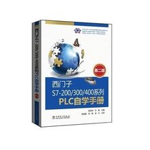 【西门子plc自学手册】最新最全西门子plc自学