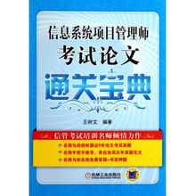 【项目管理论文选题|QQ943309350】最新最全