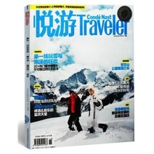 【悦游杂志】最新最全悦游杂志返利优惠