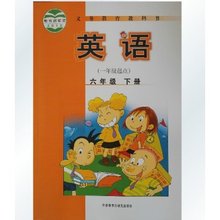 【新标准外研版六年级下册英语课本】最新最全