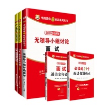 【无领导小组讨论 视频】最新最全无领导小组