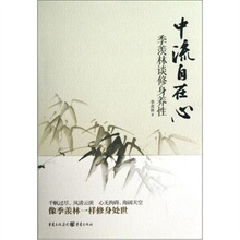 【修身养性书籍】最新最全修身养性书籍搭配优