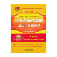 【公务员考试在线测试】最新最全公务员考试在