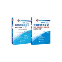 山香教育出版社