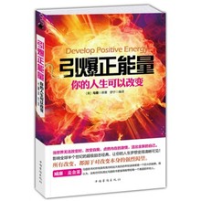 【正能量书籍】_书籍价格_最新最全书籍返利