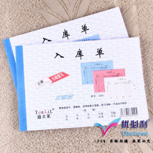 【出入库单无编号】最新最全出入库单无编号返