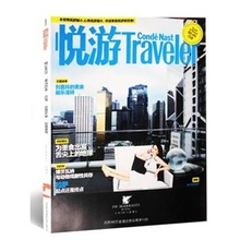 【悦游杂志】最新最全悦游杂志返利优惠