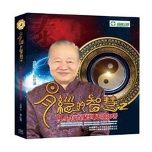 【易经的智慧曾仕强dvd】最新最全易经的智慧