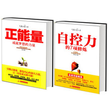 【正能量书籍】_书籍价格_最新最全书籍返利