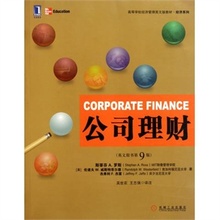 【公司理财罗斯英文版】最新最全公司理财罗斯