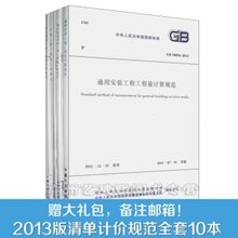 【gb50500-2013】最新最全gb50500-2013搭配