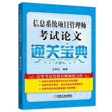 【项目管理论文选题|QQ943309350】最新最全