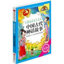 【中国古代神话故事书】最新最全中国古代神话