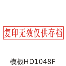 【此复印件仅用于 印章】最新最全此复印件仅