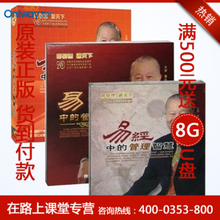 【曾仕强 全集 光盘】最新最全曾仕强 全集 光盘