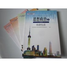 【高中政治书新版全套】最新最全高中政治书新版全套搭配优惠_一淘网