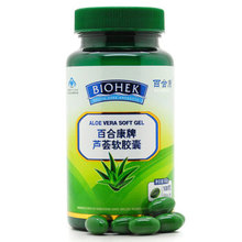 【百合康芦荟软胶囊】最新最全百合康芦荟软胶