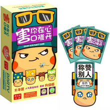 【害你在心口难开卡牌】最新最全害你在心口难