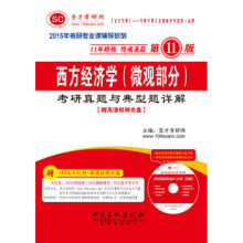 【圣才西方经济学考研视频 网盘】最新最全圣