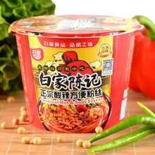 【白家陈记正宗酸辣粉】最新最全白家陈记正宗