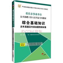 【重庆京东招聘官网】最新最全重庆京东招聘官