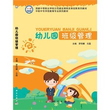 【班级管理论文题目+QQ943309350】最新最