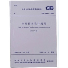 【室外排水设计规范】_书籍价格_最新最全书