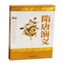 【隋唐演义白话文】最新最全隋唐演义白话文返